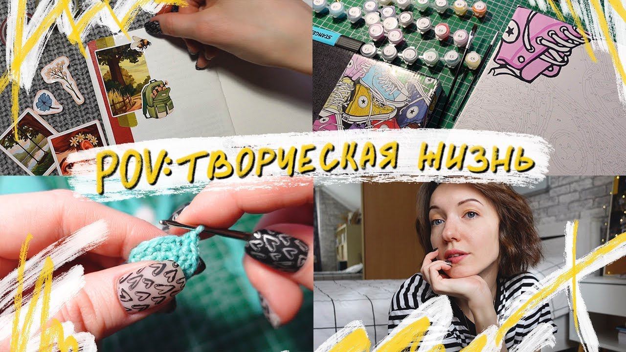 ASMR-VLOG | Жизнь творческого человека