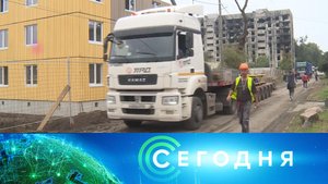 «Сегодня»: 30 сентября 2022 года. 13:00 | Выпуск новостей | Новости НТВ