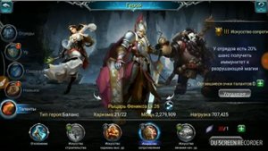 War and Magic, обзор героя Рыцарь Феникса