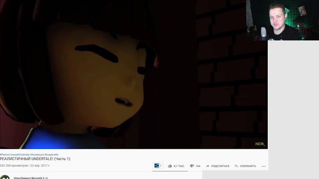 РЕАЛИСТИЧНЫЙ Undertale РЕАКЦИЯ | ТЕСТ НА ПСИХИКУ | реалистичный андертейл