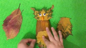 Осенняя поделка. Сова из листьев.