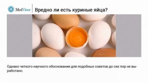 Вредно ли есть куриные яйца؟