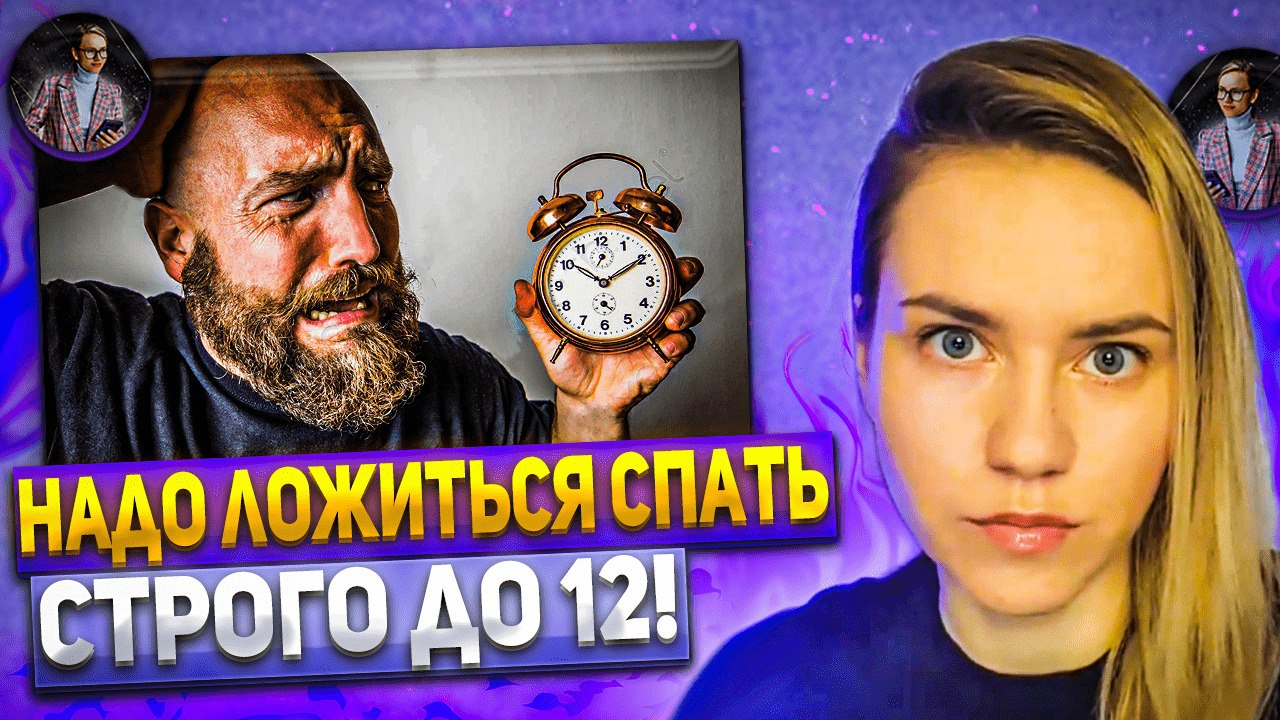 До скольки нужно ложиться спать?