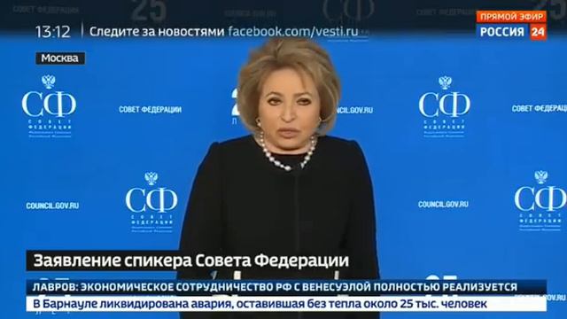 Валентина Матвиенко о задержании Арашукова