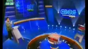 Своя игра. Фрайман - Коноваленко - Шамеева (29.05.2005)