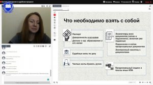 Вебинар Центра, "Судебное представительство: Основы поведения в судебном процессе"