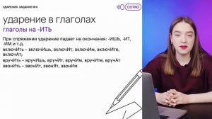 Ударения в глаголах. Закономерности в ЕГЭ по русскому языку | Русский язык ЕГЭ с Тамарой Лариной