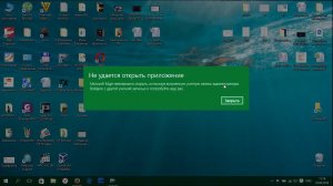 Windows 10 Невозможно открыть, используя встроенную учетную запись администратора