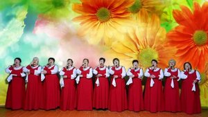 Горе-не-беда  Хор Русская песня