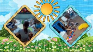 Светит солнышко для всех!