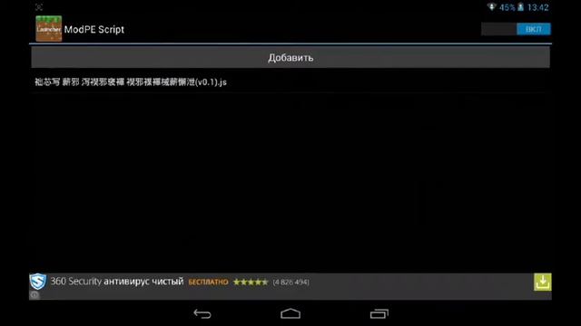 Обзор модов #2 : искусственные растения смотреть онлайн