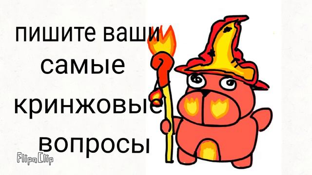 Самые кринжовые вопросы(о жизни моей и мыдведя) смотреть онлайн