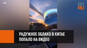 В Китае засняли очень редкое и необычное природное явление