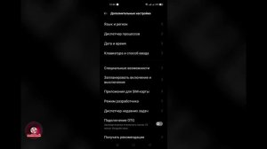? Как включить автоматическую перезагрузку в телефоне realme 8 Pro