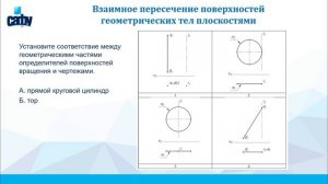 Инженерная графика. Консультация к вступительным испытаниям