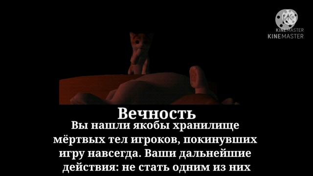 Cat Simulator Animal Life концовки смотреть онлайн