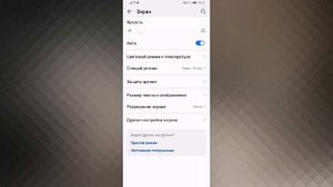 КАК НАСТРОИТЬ ОТКЛЮЧЕНИЕ ЭКРАНА (СПЯЩИЙ РЕЖИМ) НА HUAWEI ANDROID
