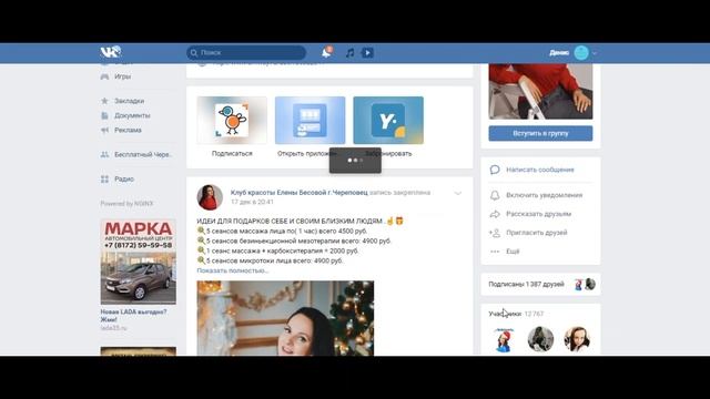 Итоги розыгрыша от группы Клуб красоты Елены Бесовой г.Череповец! смотреть онлайн