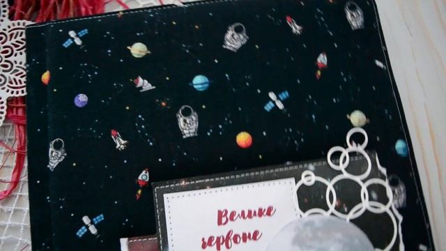 Космический альбом by Zhavoronkova. Скрапбукинг. смотреть онлайн