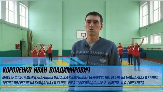 И.Короленко - мастер спорта по гребле на байдарках и каноэ: "Спорт - это реабилитация" смотреть онлайн