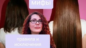Как Быстро отрастить Длинные красивые волосы! Мифы. Правила. и Исключения из правил.