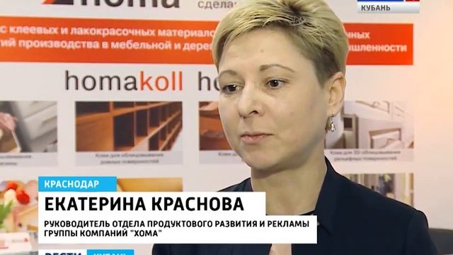 Инновационные разработки представили на выставке в Краснодаре смотреть онлайн