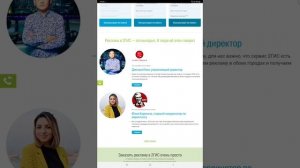 Как разместить рекламу в 2GIS