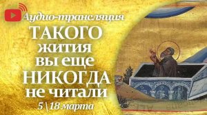 Житие прп  ИАКОВА Постника