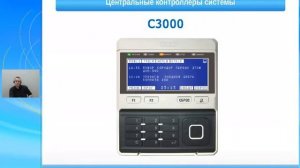 Вебинар по системам охранной сигнализации ч2