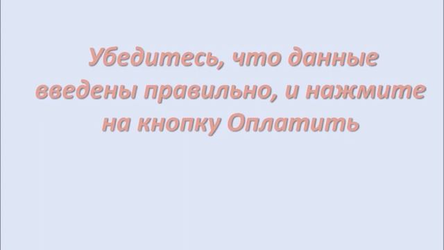 СДО-1. Мастер-класс "Оплата банковской картой товаров и услуг в Интернете" смотреть онлайн