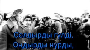 Караоке Желтоқсан желі