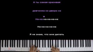 Хабиб - Девчонка со двора ● караоке | PIANO_KARAOKE ● ᴴᴰ + НОТЫ & MIDI