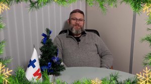 Поздравление с Новым 2024 Годом.