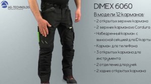 Рабочие брюки Dimex 6060