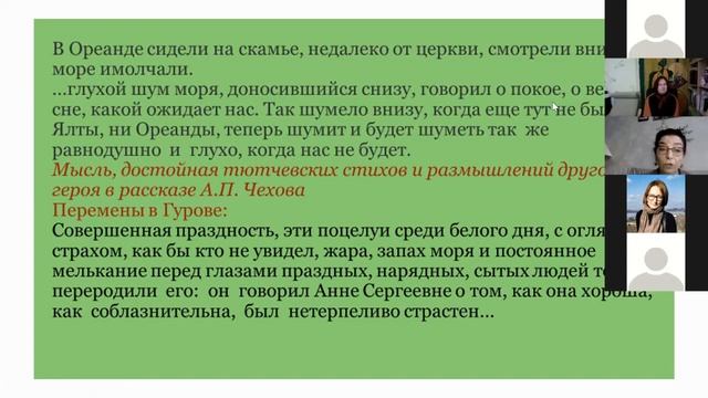 «Оркестровость» стиля А.П. Чехова (Минералова Ирина Георгиевна)