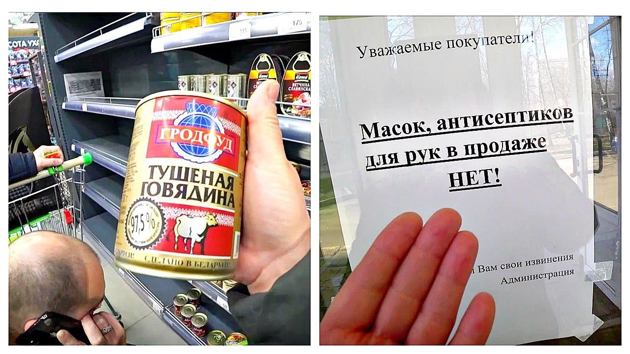 ЧТО РАСКУПАЮТ в МОСКОВСКИХ МАГАЗИНАХ / СПЕКУЛЯЦИЯ  МЕДИЦИНСКИМИ МАСКАМИ / Остров МЕЧТЫ-это ПЕЧАЛЬКА