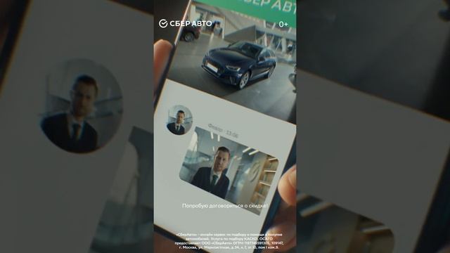 Как выгодно купить авто в СберАвто