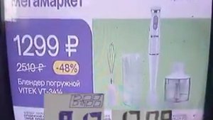 Реклама МегаМаркет — Август 2023, 10с