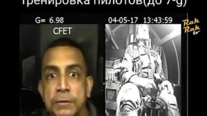 ++ Настояшие 7G перегрузки