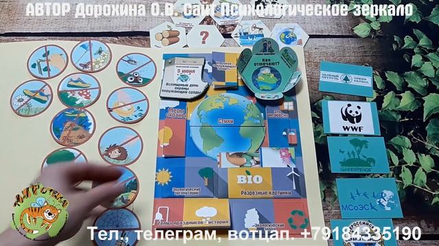 Всемирный День Окружающей среды! 5 июня - экологический календарь смотреть онлайн
