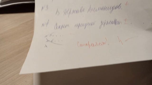 Проверяю самостоятельную работу по истори-одни двойки! ( 5 класс ) смотреть онлайн