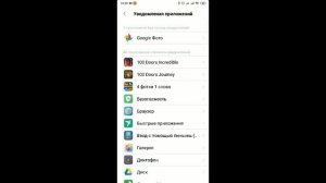 Push уведомления что это в телефоне