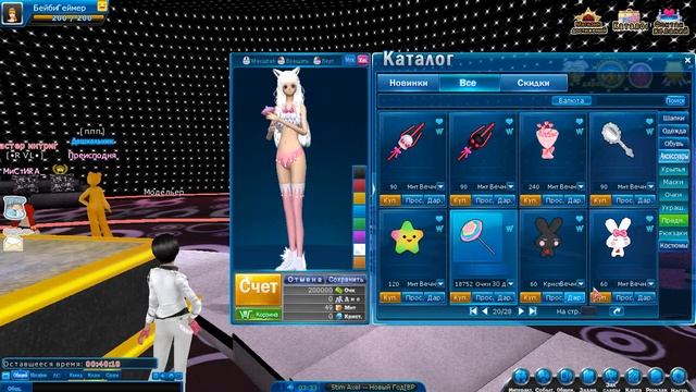 Пара па купить одежду. стиль : мими смотреть онлайн