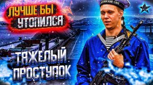 МАТРОС НАКОСЯЧИЛ ТАК ЧТО ОФИГЕЛИ ВСЕ: Северный флот - база подлодок