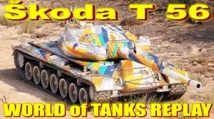 Škoda T 56 World of Tanks Replays [ 8 Kills 9,1K Damage ]