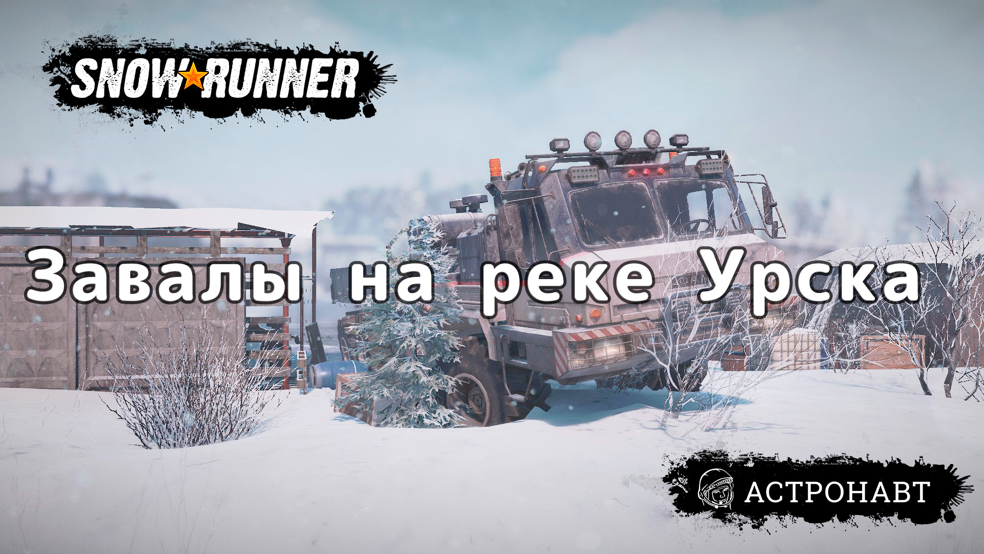 Snowrunner монолитная порода