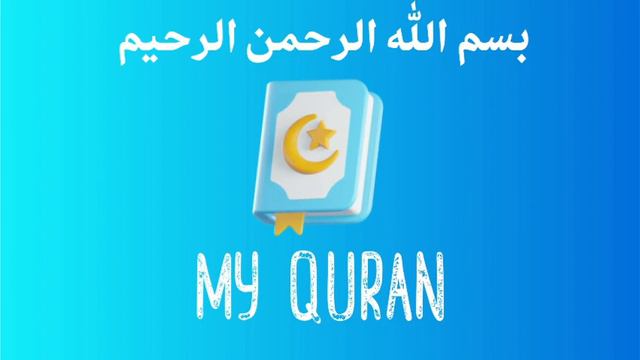 🔊 Лучшая"Мольба"Дуа" смотреть онлайн