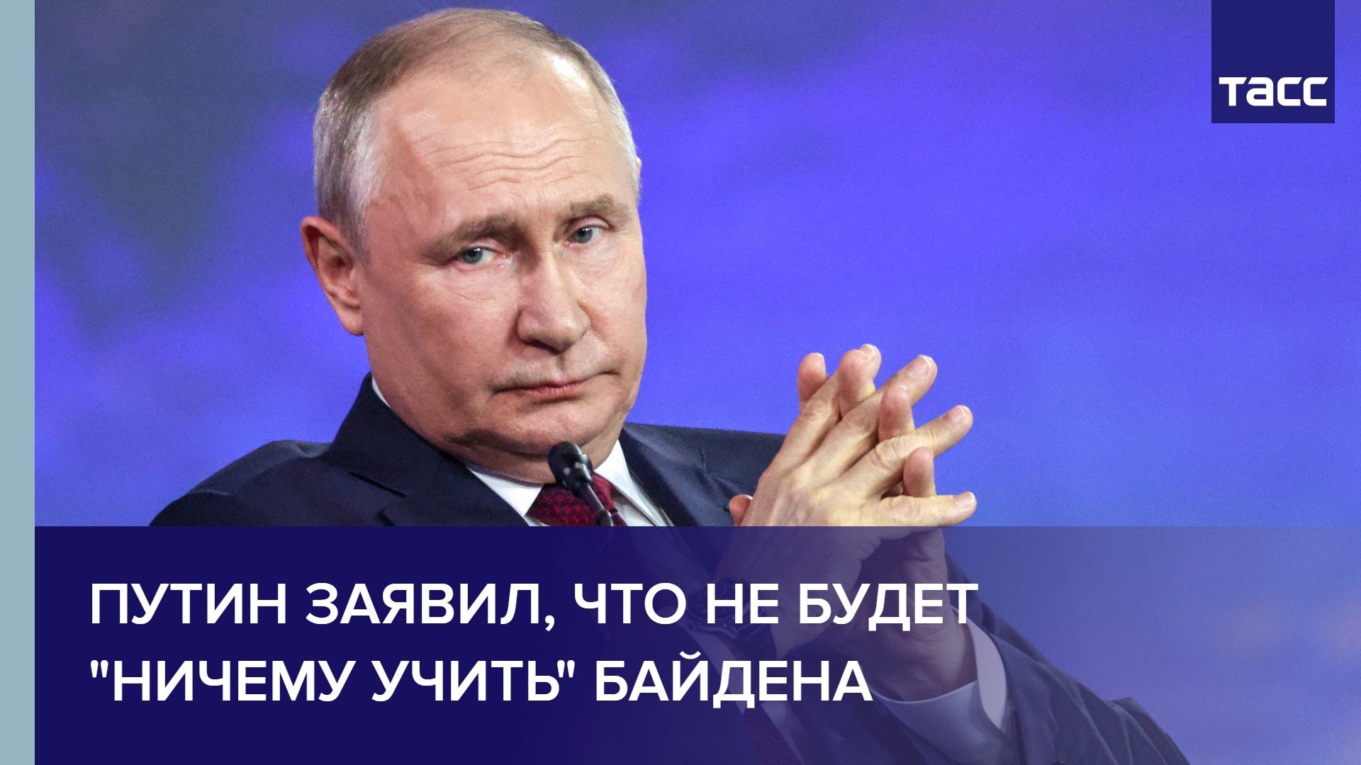 Песня не учатся ничему некоторые