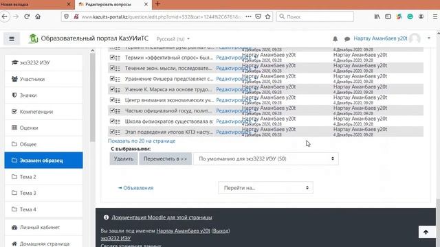 Импорт файла с тестовыми вопросами с расширением файла ТХТ (Блокнот) в СДО