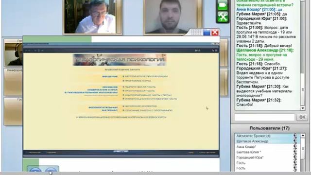 15 06 2014 Инт консультация для абитуриентов об учебно методическом обеспечении на ФДО МГППУ смотреть онлайн